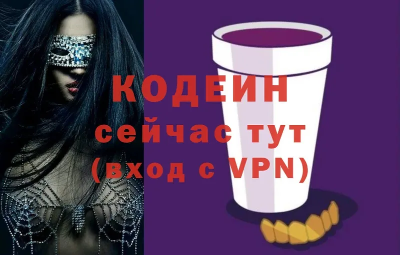 Кодеин напиток Lean (лин) Мещовск