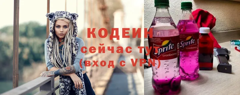 Codein Purple Drank  kraken маркетплейс  нарко площадка Telegram  Мещовск 